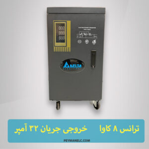 استابلایزر STB-11-3KVA دلتا 3 کاوا تک فاز 12 آمپر پیمان الکتریک