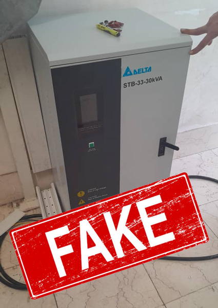 استابلایزر تقلبی