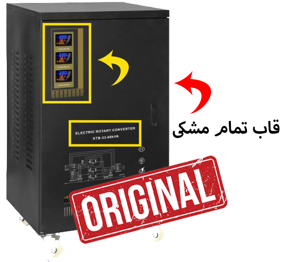 استابلایزر 50000