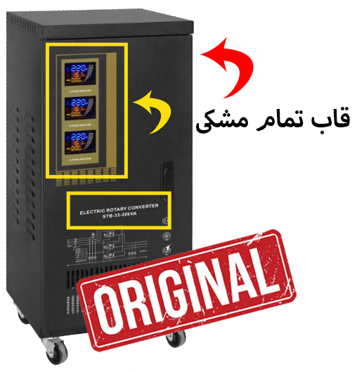 استابلایزر 20000