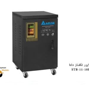 استابلایزر STB-11-10KVA سرووموتوری 10 کاوا دلتا تک فاز | استابلایزر 10KVa | استابلایزر 40 آمپر | ترانس اتوماتیک 10 کاوا پیمان الکتریک
