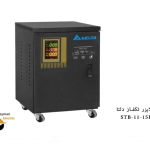 استابلایزر دلتا تک فاز STB-11-15KVA | استابلایزر 60 آمپر | استابلایزر 15 کاوا پیمان الکتریک