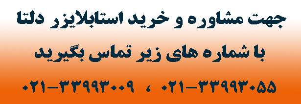 تماس با پیمان الکتریک