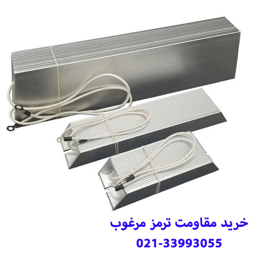 مقاومت ترمز مرغوب